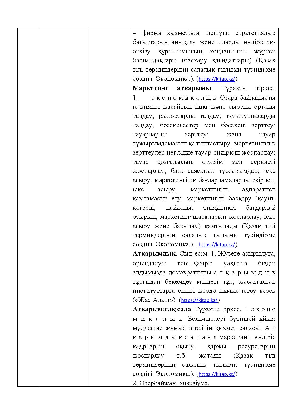 Бет 400
