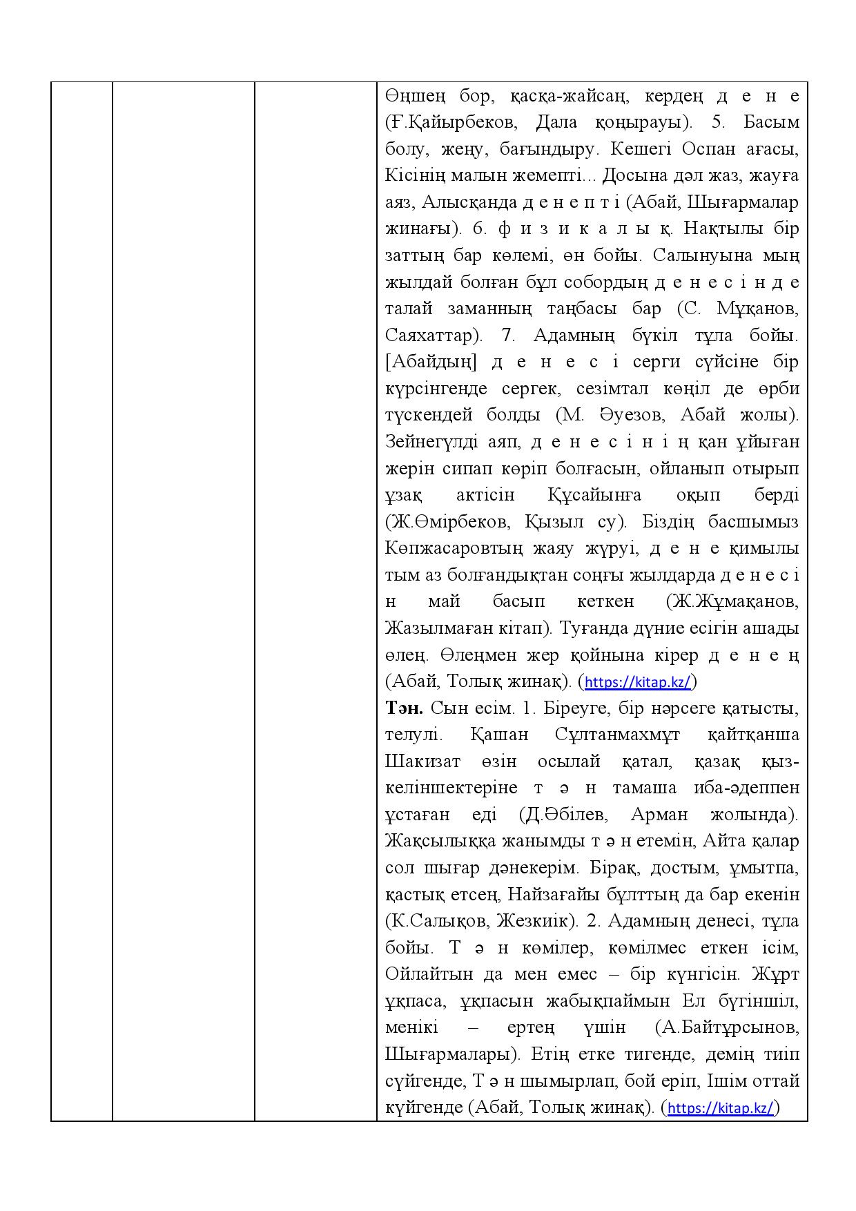 Бет 405