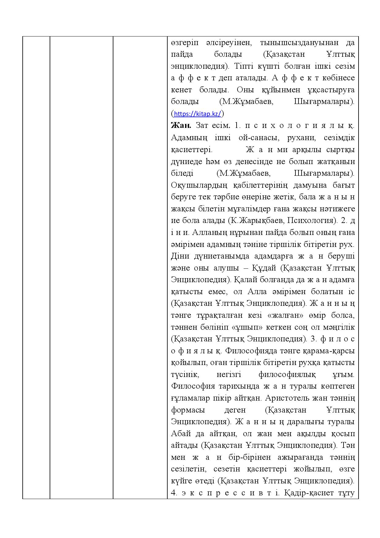 Бет 413
