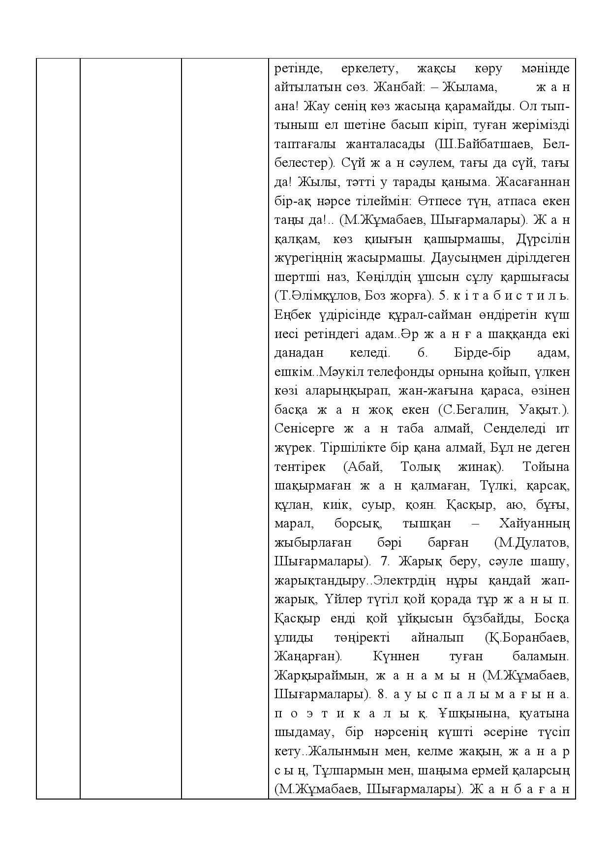 Бет 414