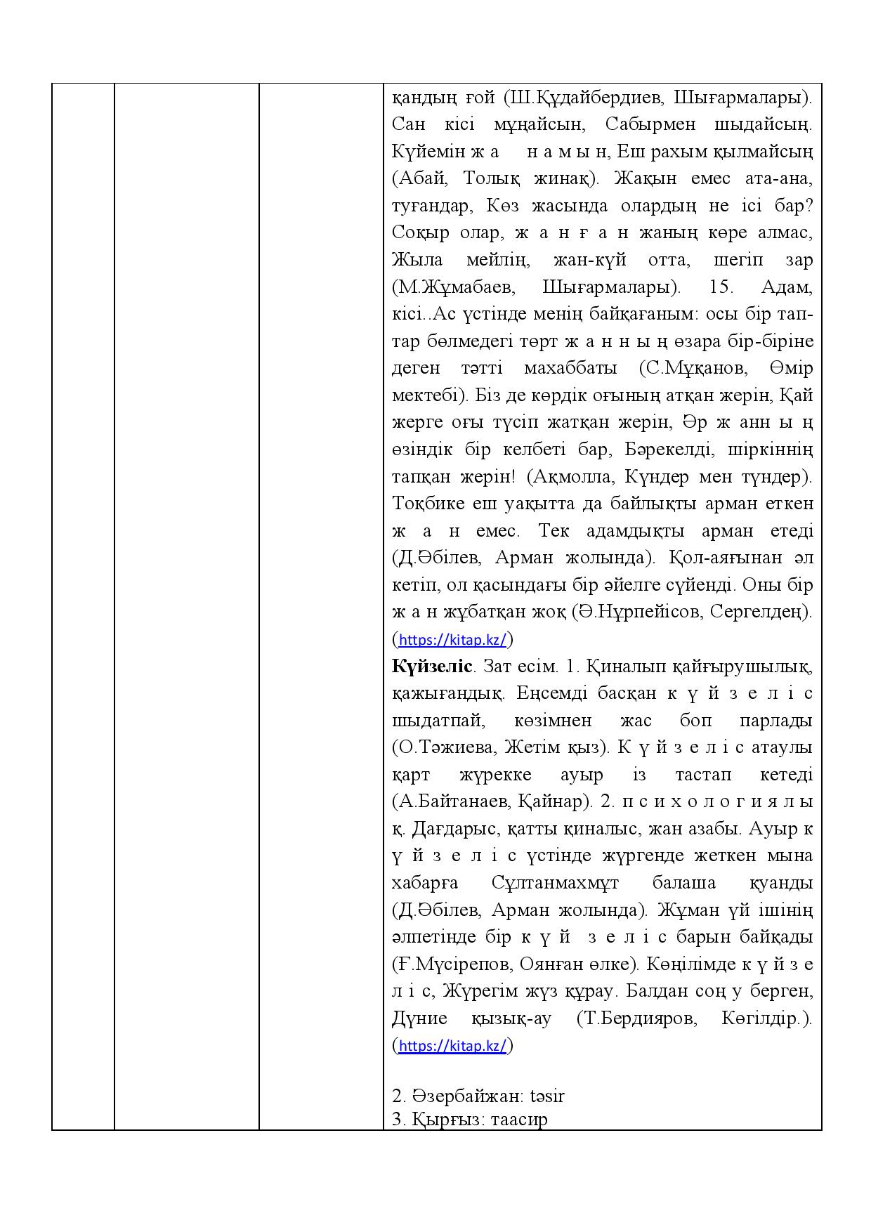 Бет 417
