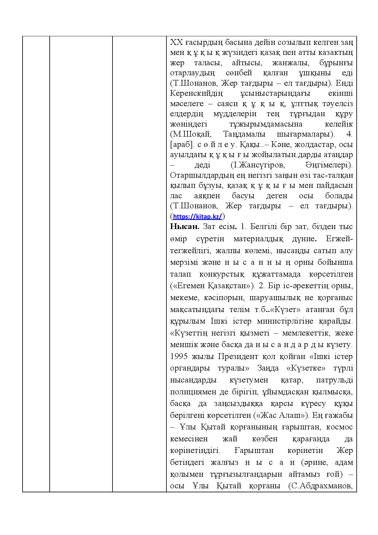 Бет 423
