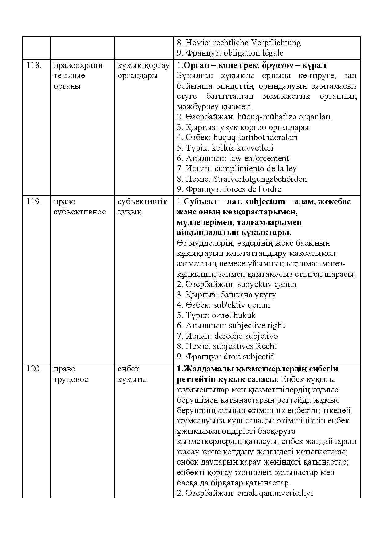 Бет 43