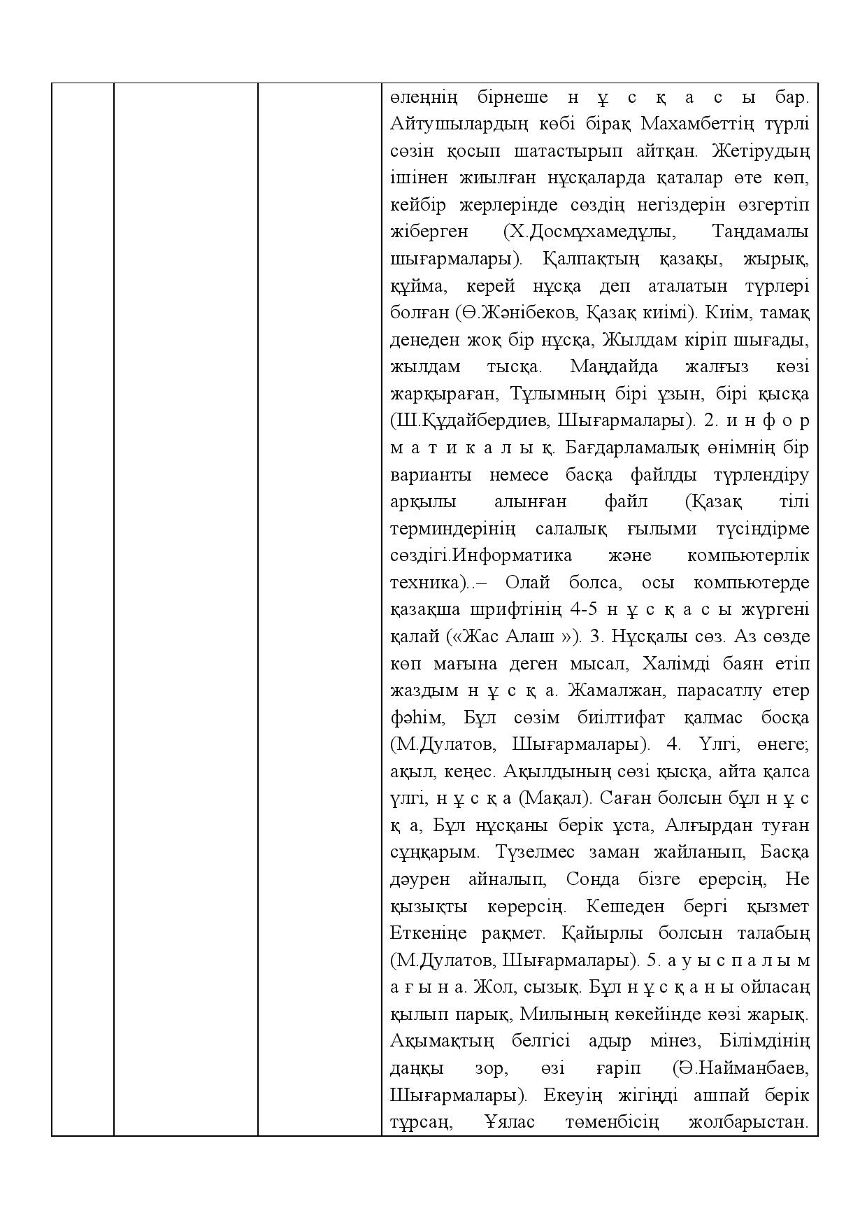 Бет 430