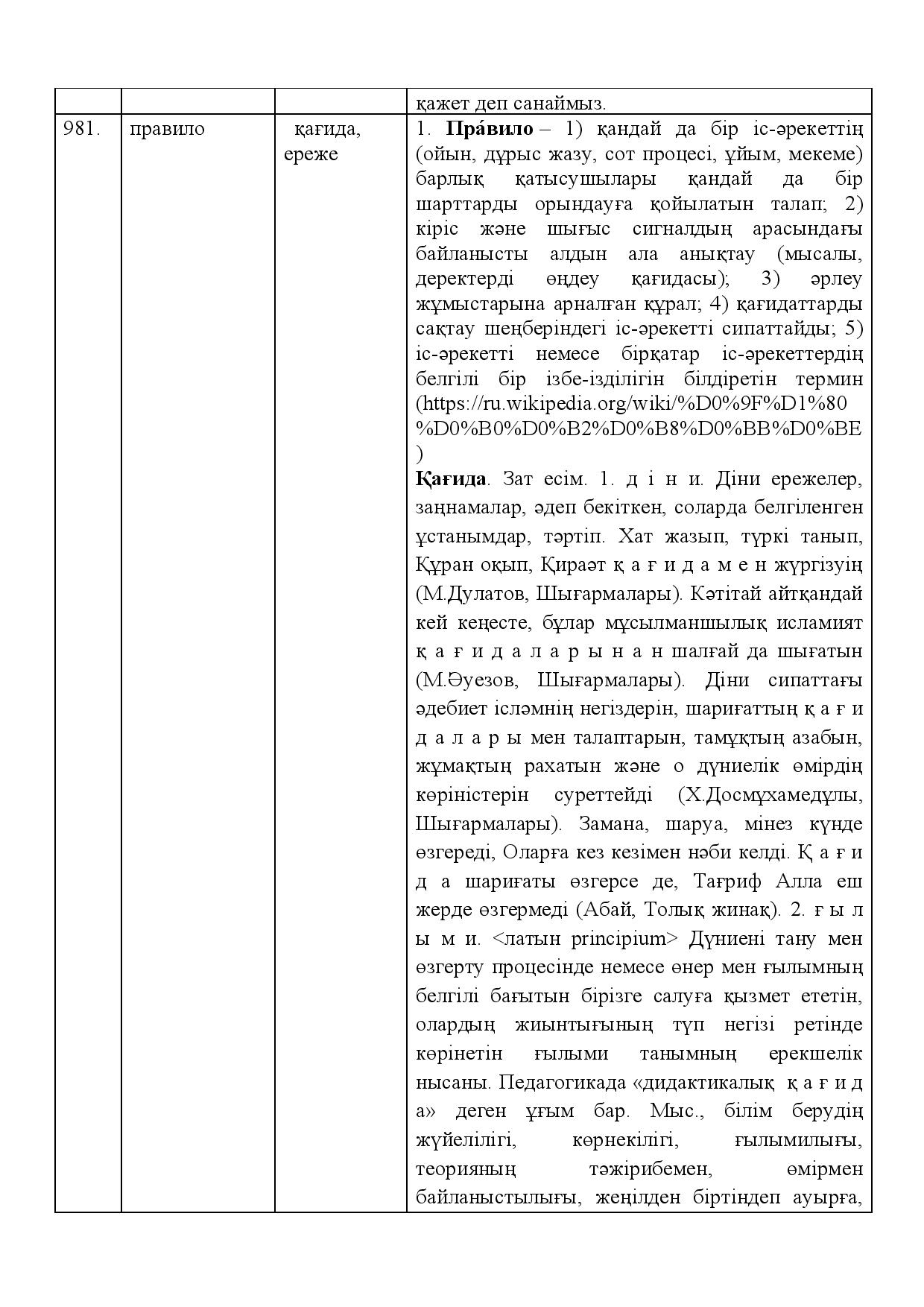 Бет 439