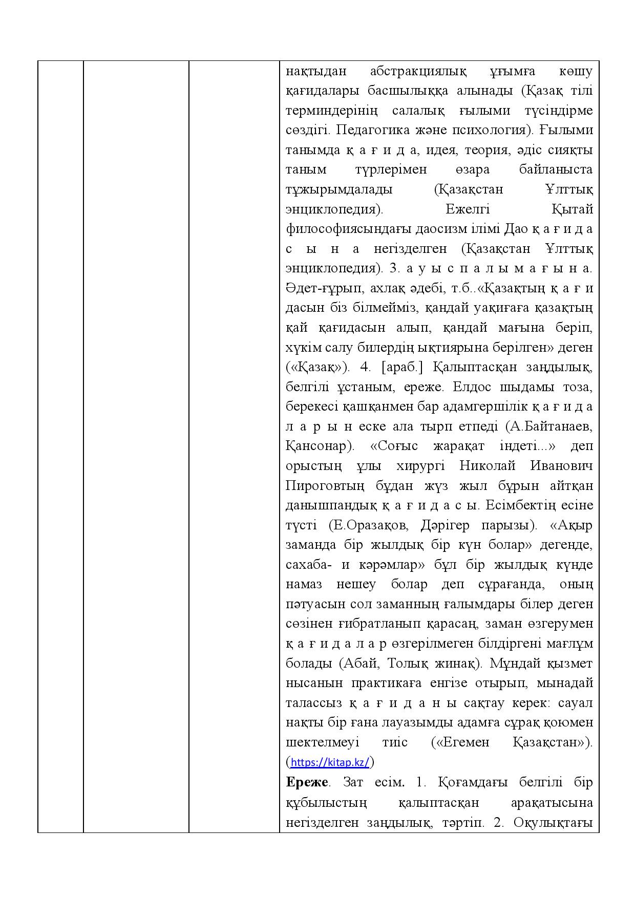 Бет 440
