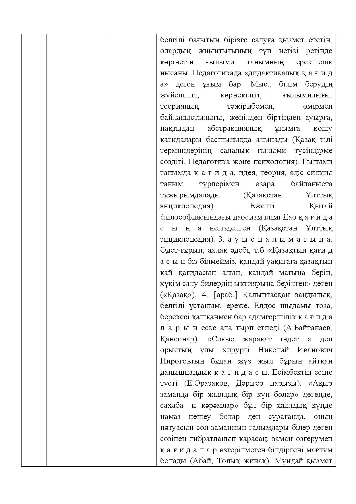 Бет 443