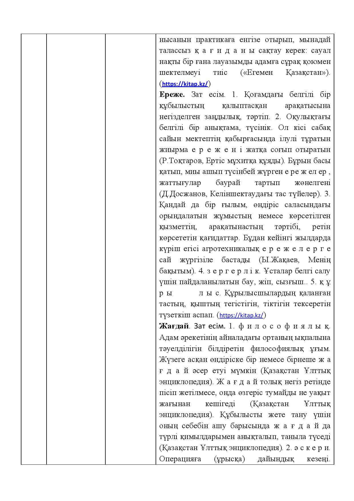 Бет 444