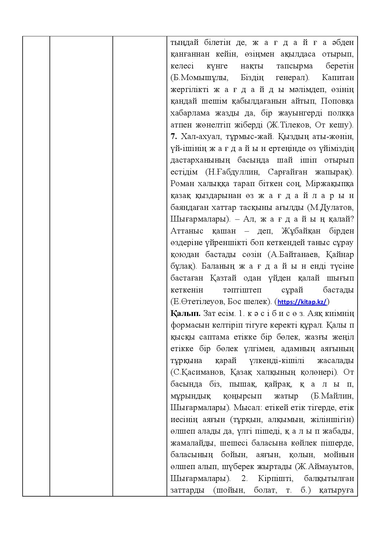 Бет 446