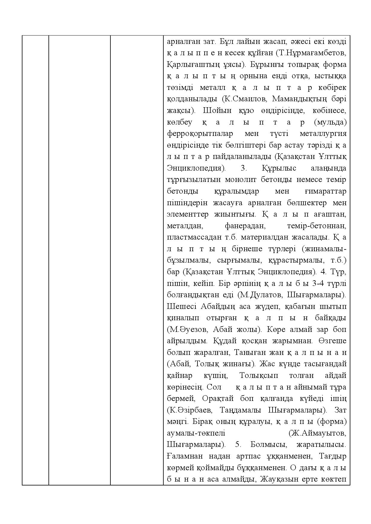 Бет 447