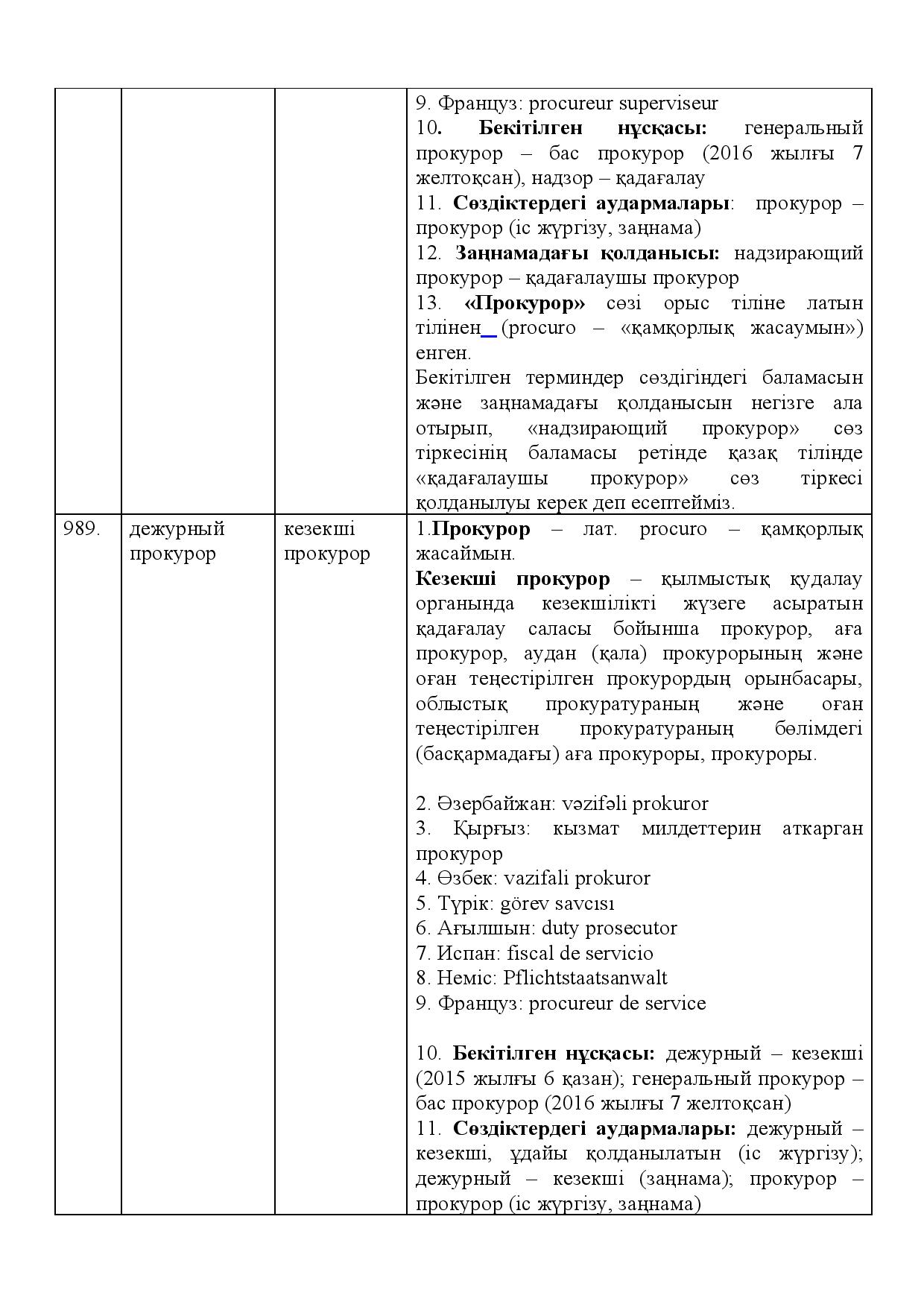 Бет 456