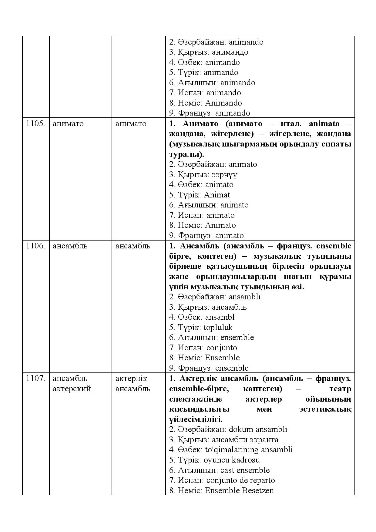 Бет 489