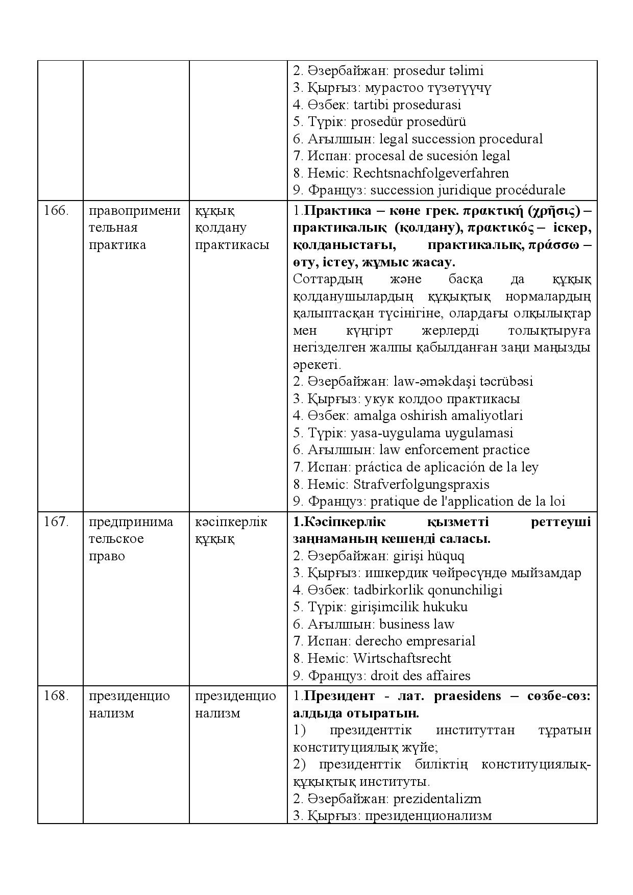 Бет 59