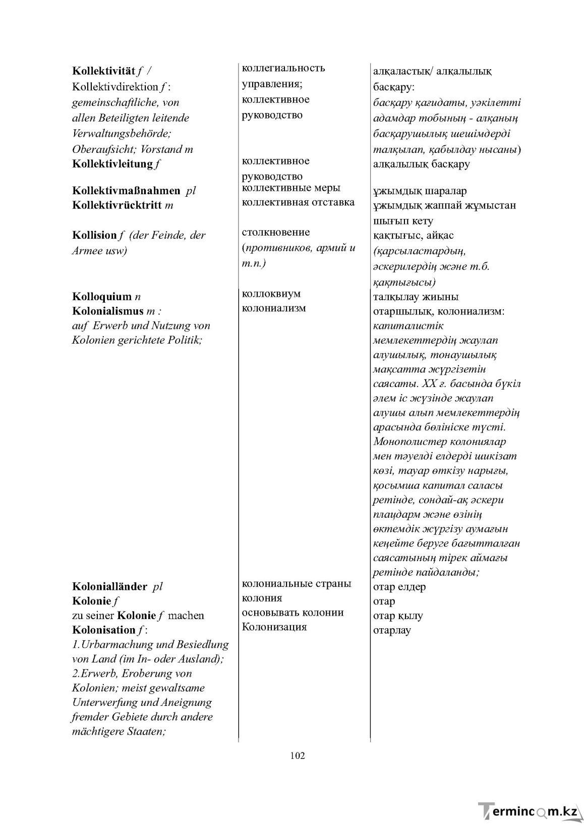 Бет 102