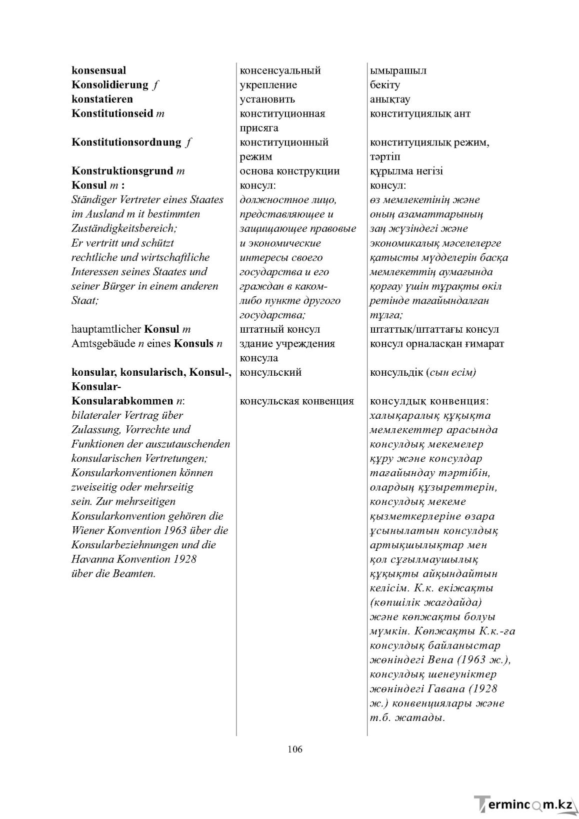 Бет 106