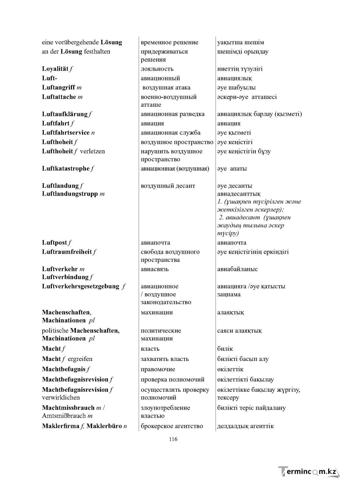 Бет 116