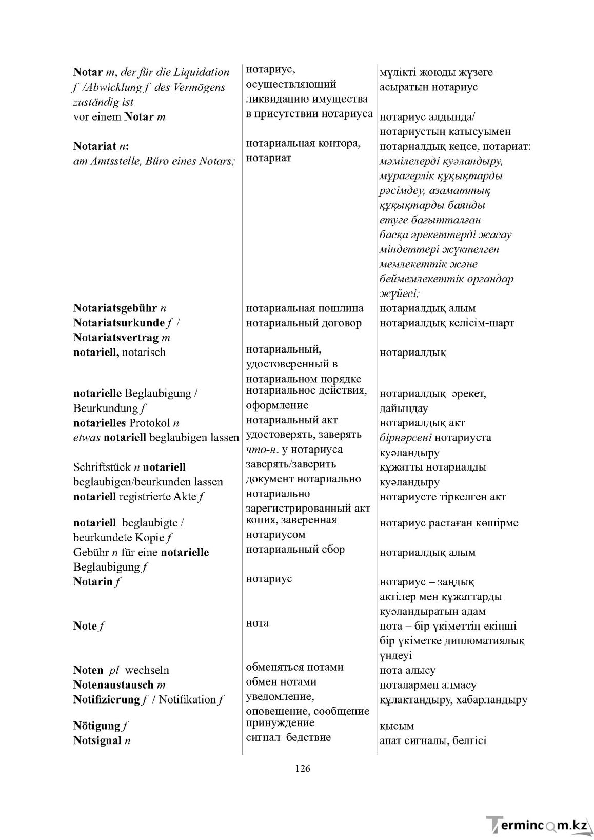 Бет 126
