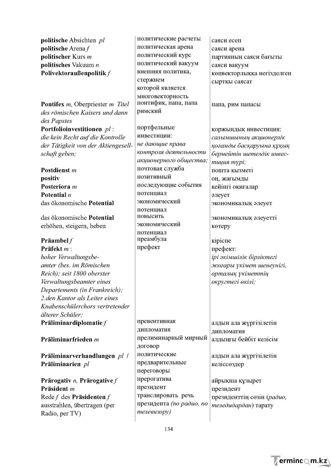 Бет 134
