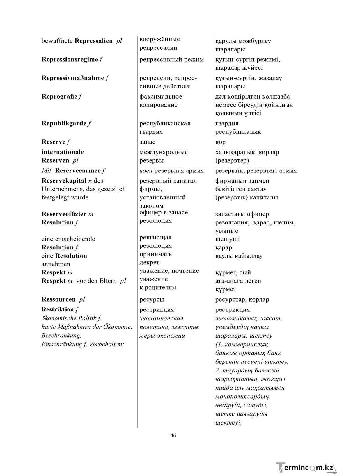 Бет 146