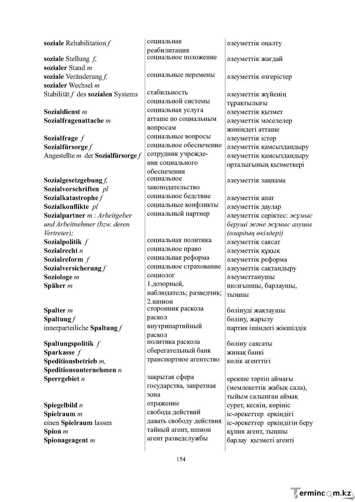 Бет 154