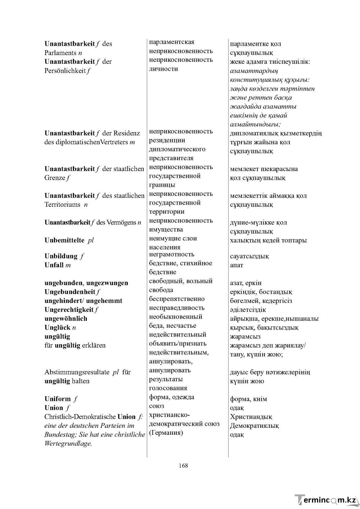 Бет 168