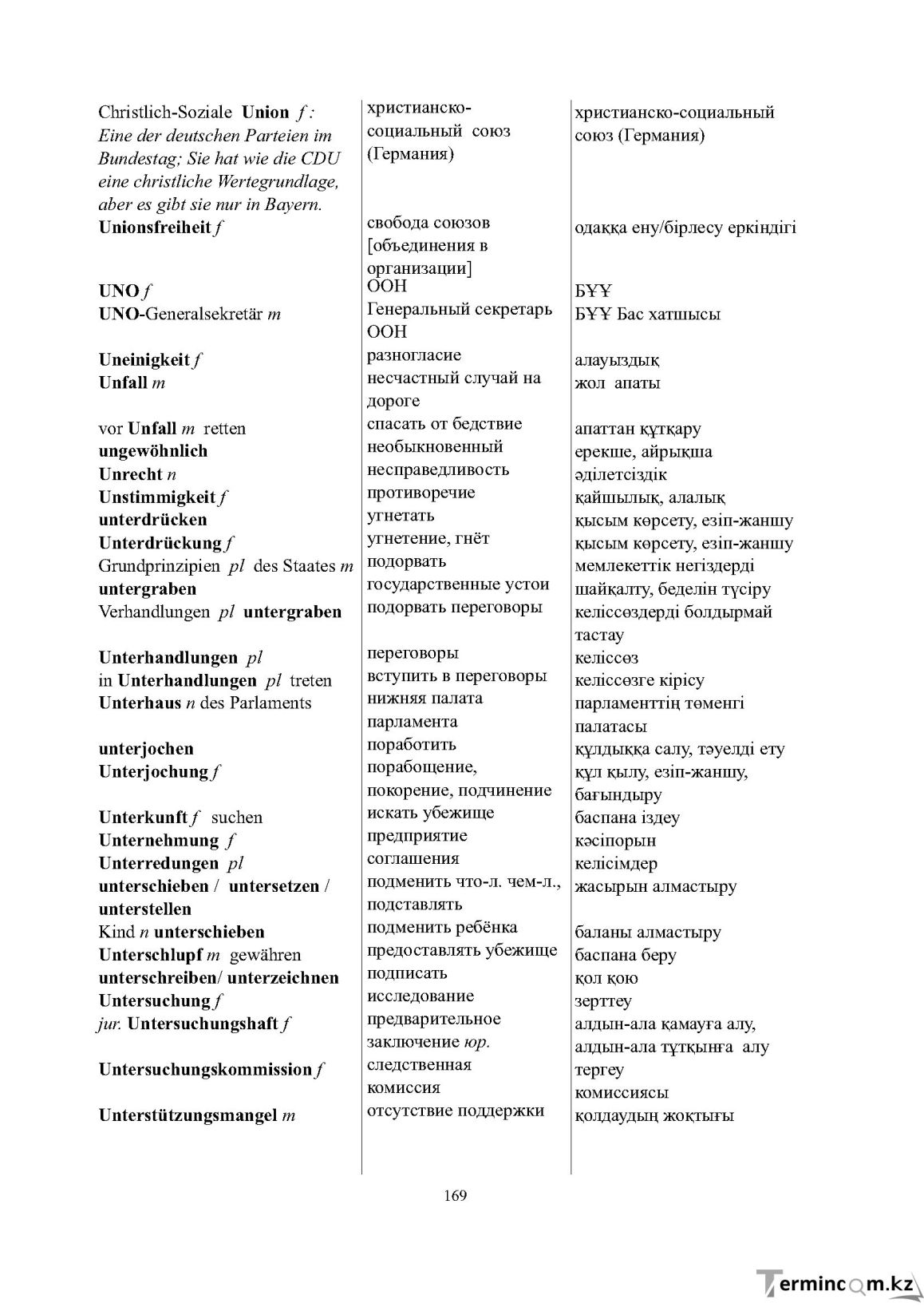 Бет 169