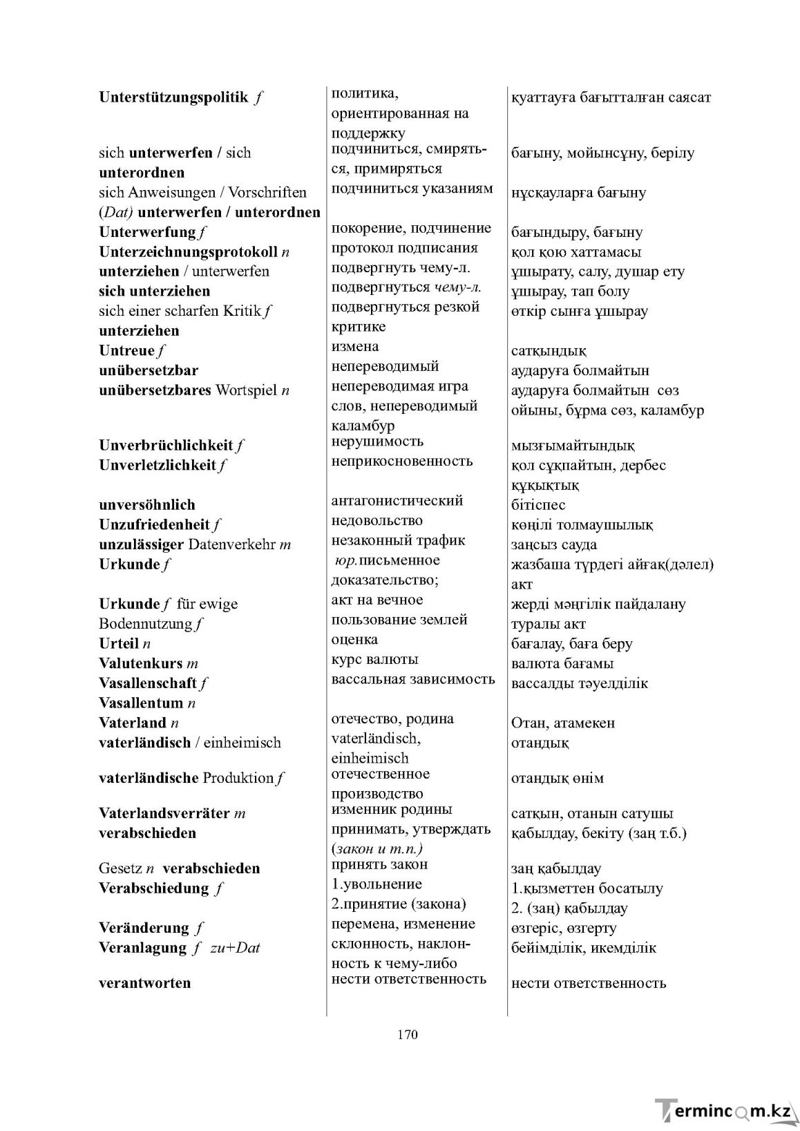 Бет 170