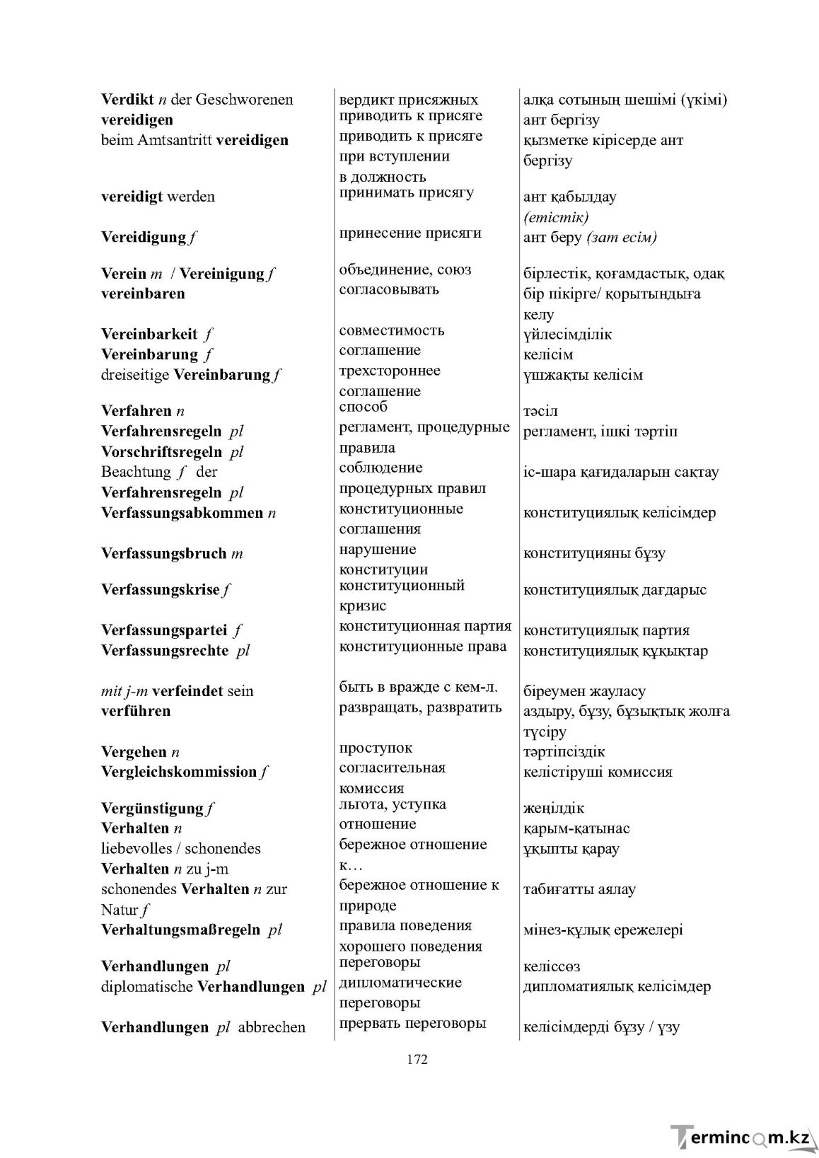 Бет 172