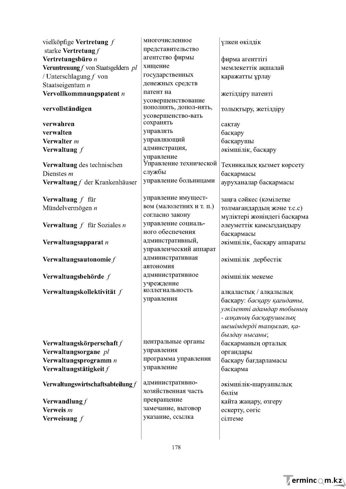 Бет 178