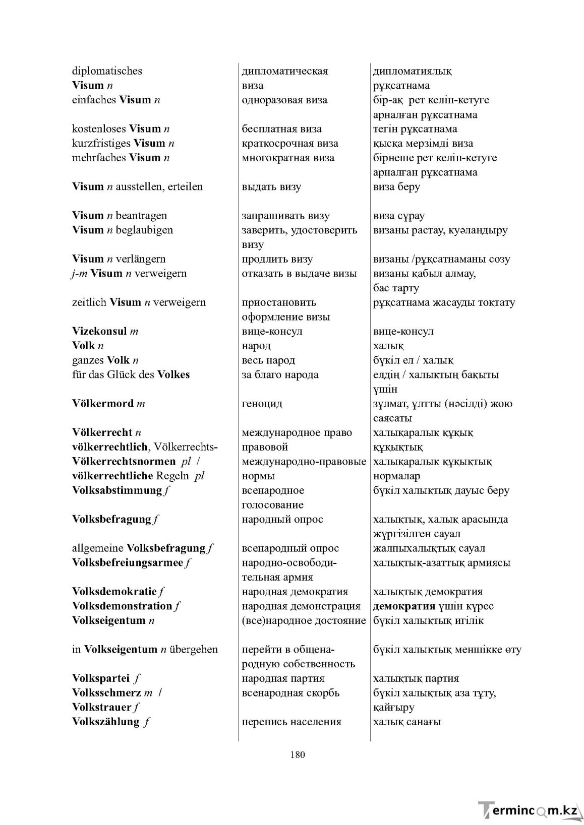 Бет 180