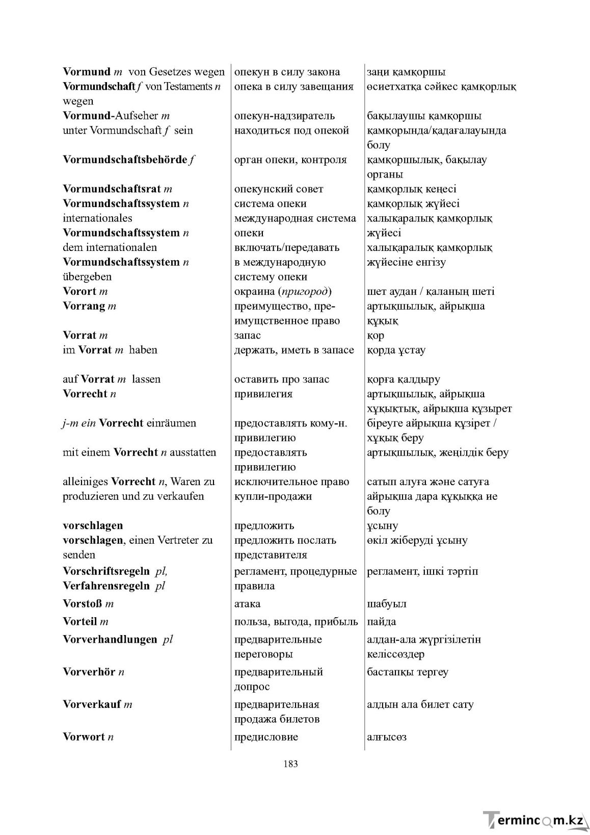 Бет 183