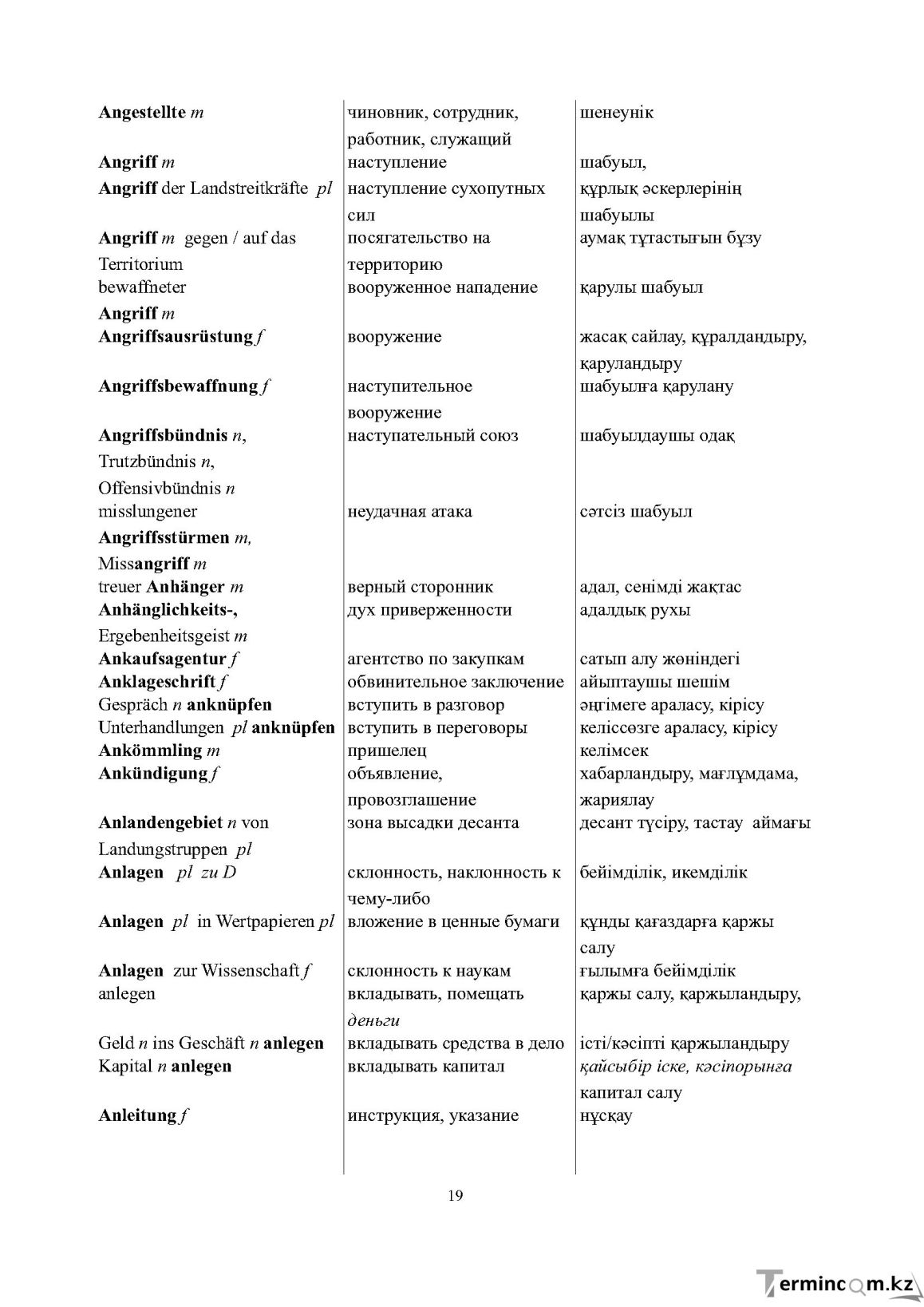 Бет 19