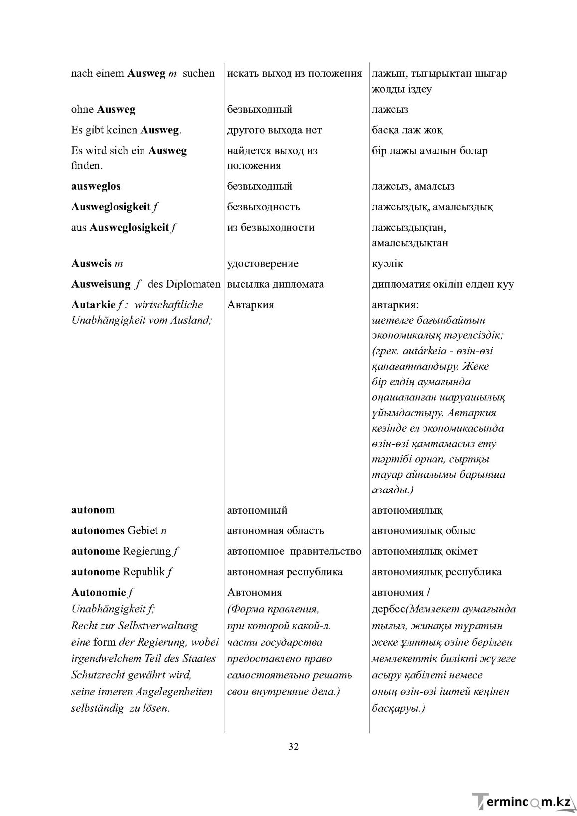 Бет 32