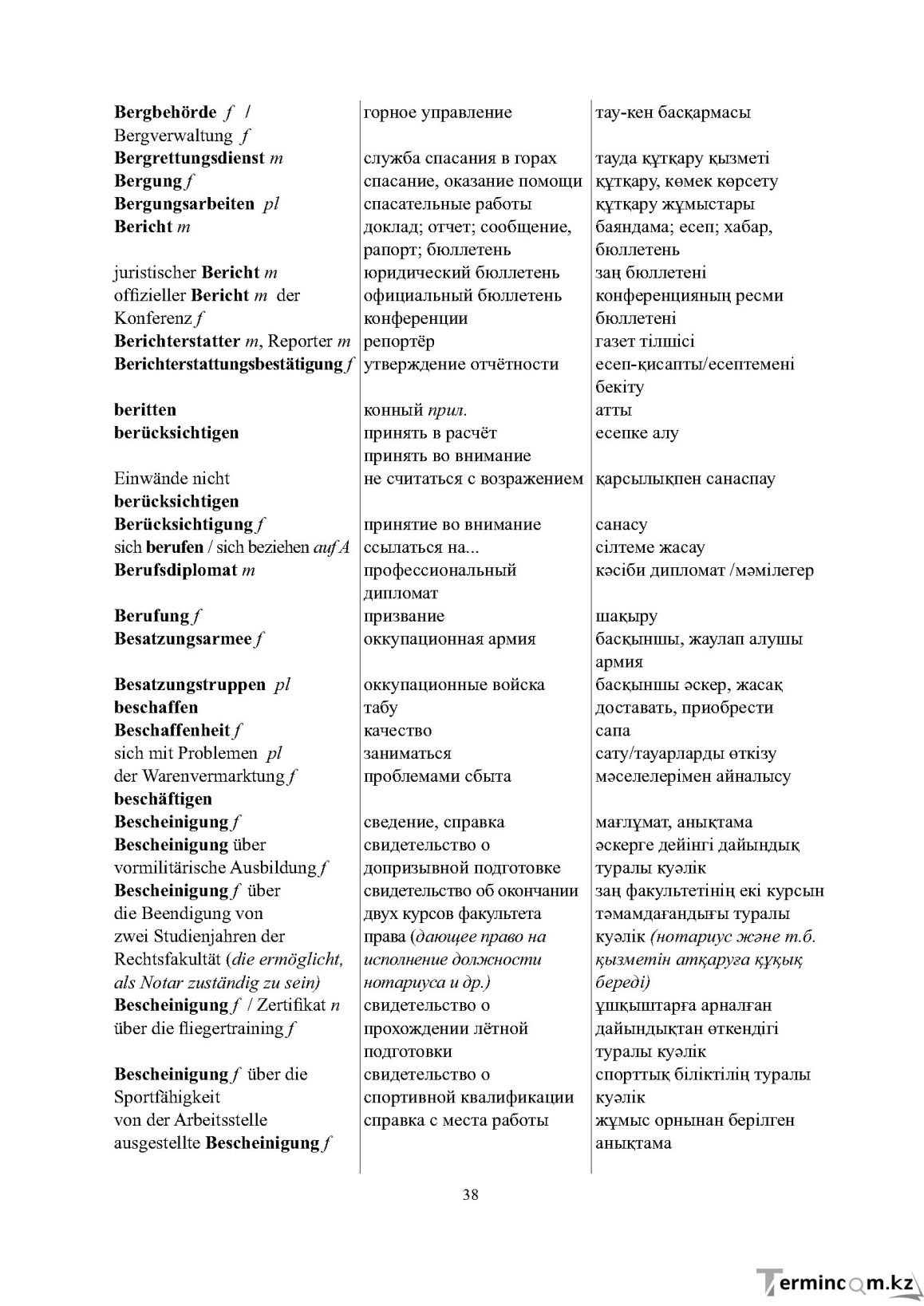 Бет 38