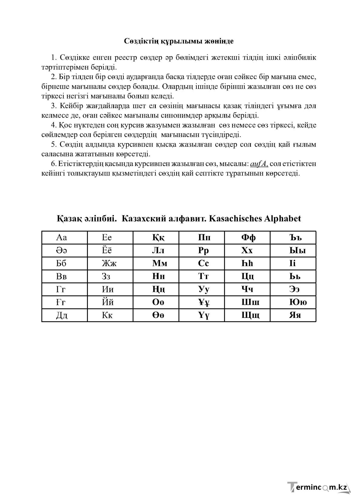 Бет 4