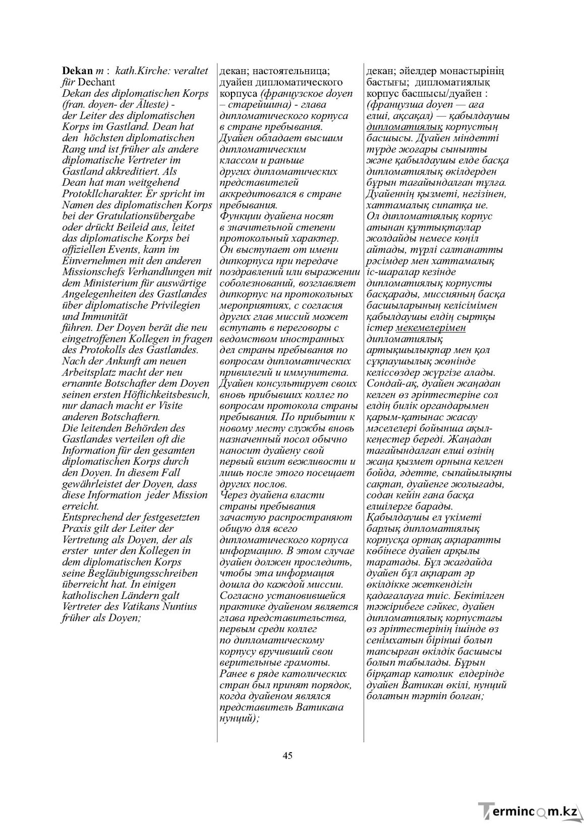 Бет 45
