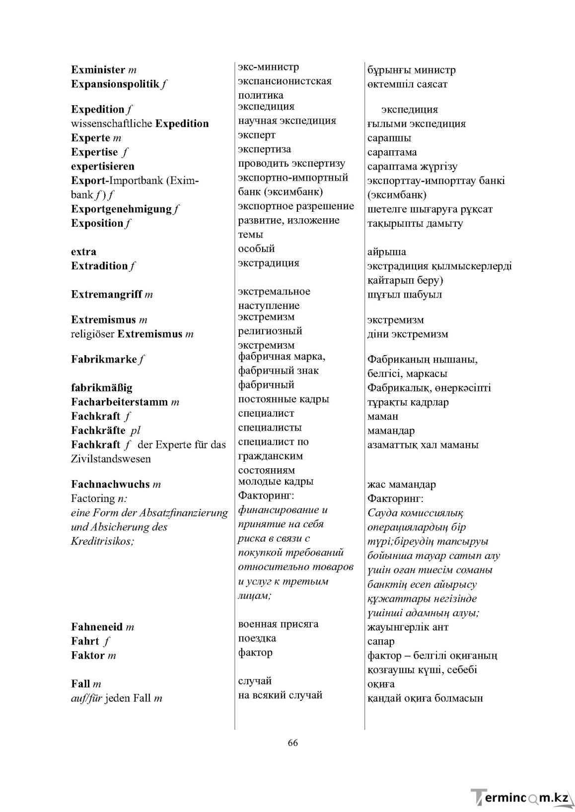 Бет 66
