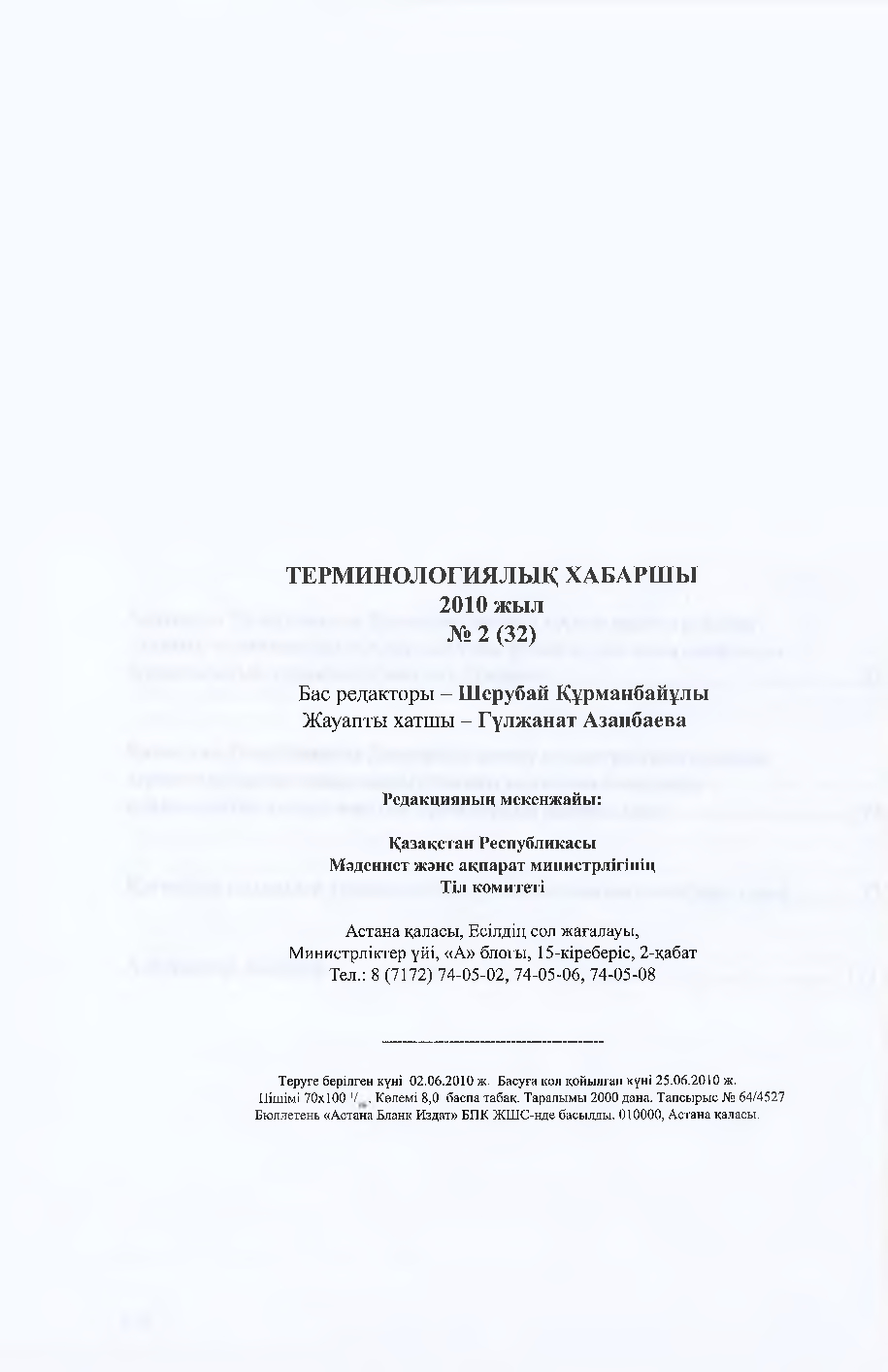 Бет 128
