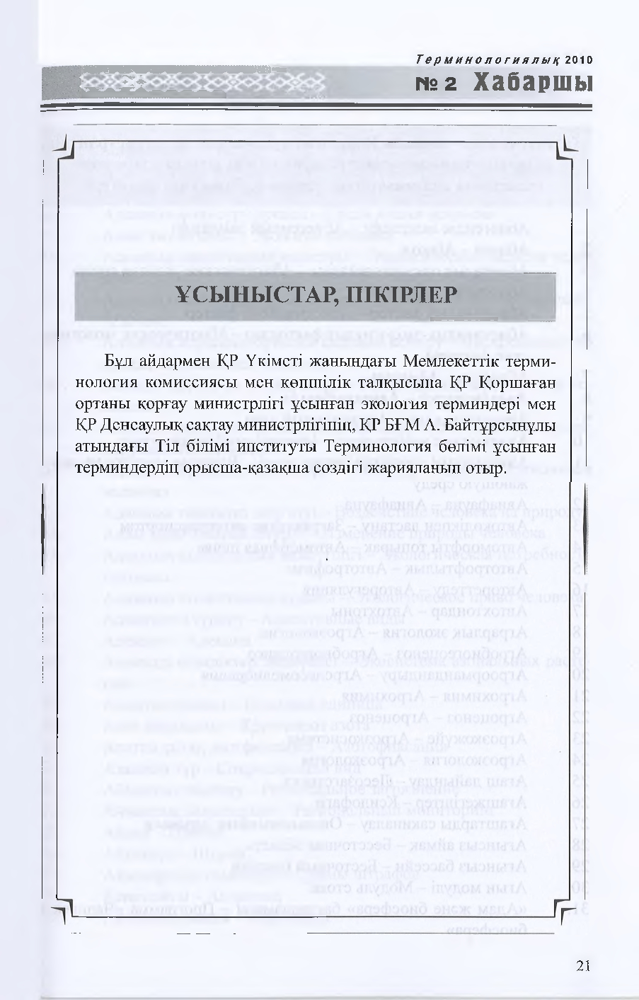 Бет 22