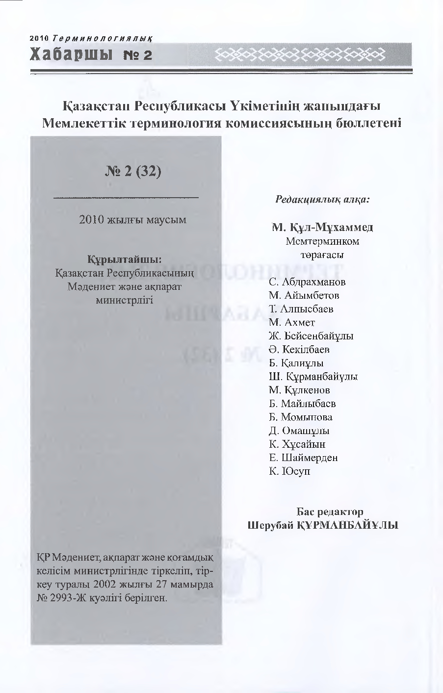 Бет 3