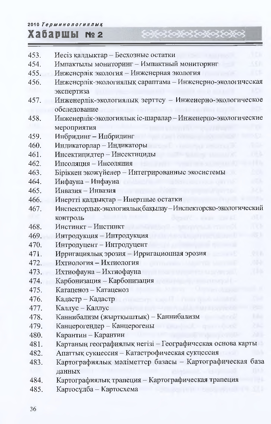 Бет 37