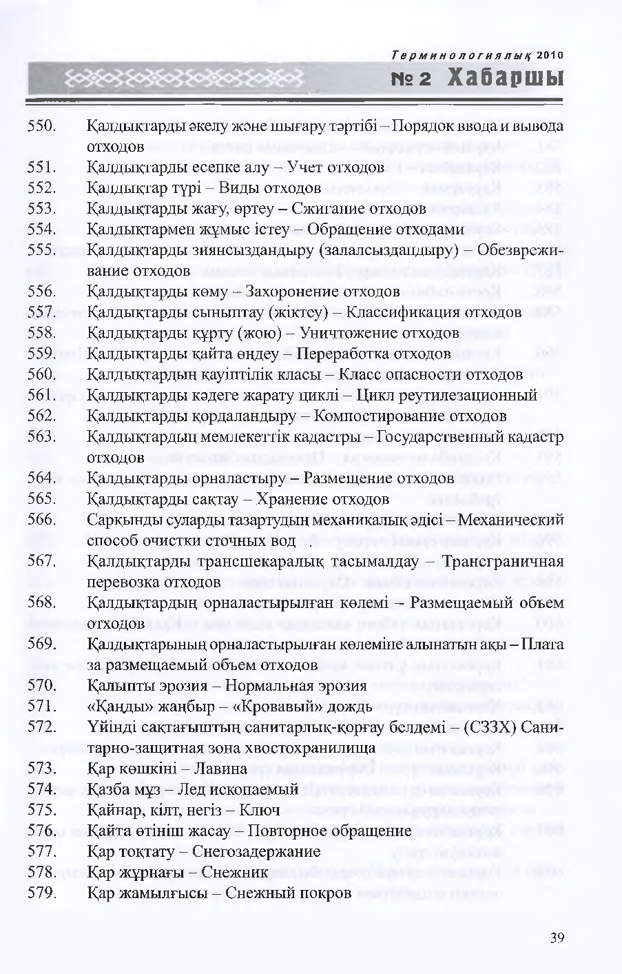 Бет 40