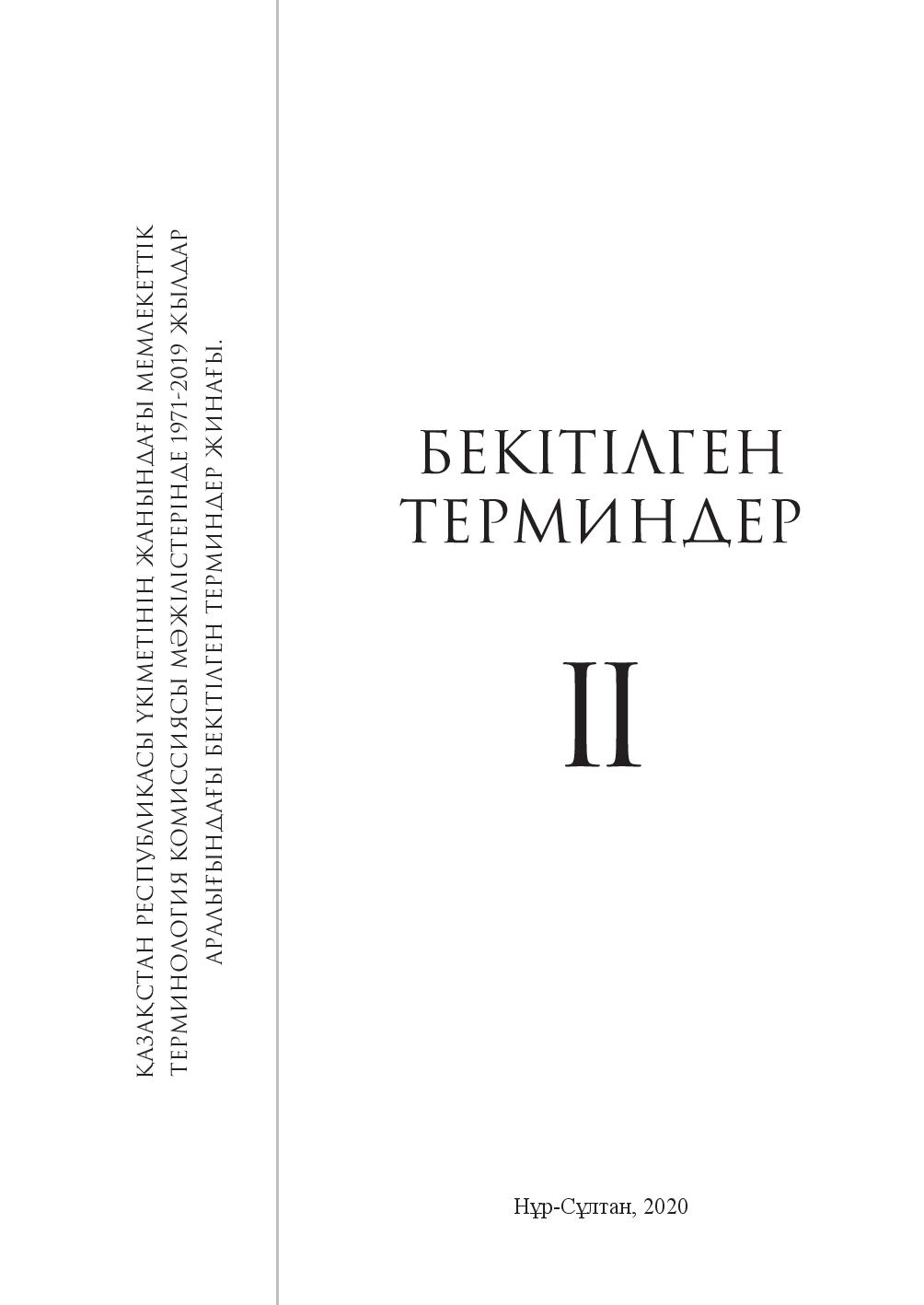 Бет 1