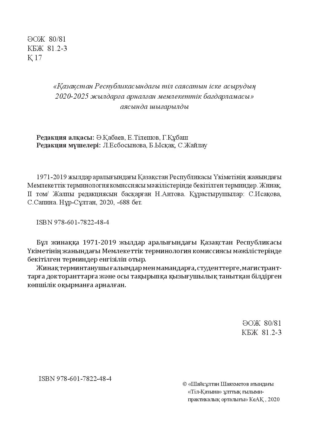 Бет 2
