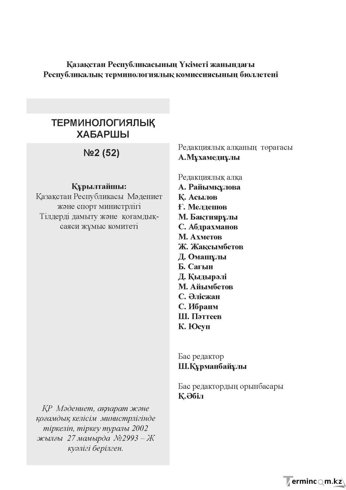 Бет 2