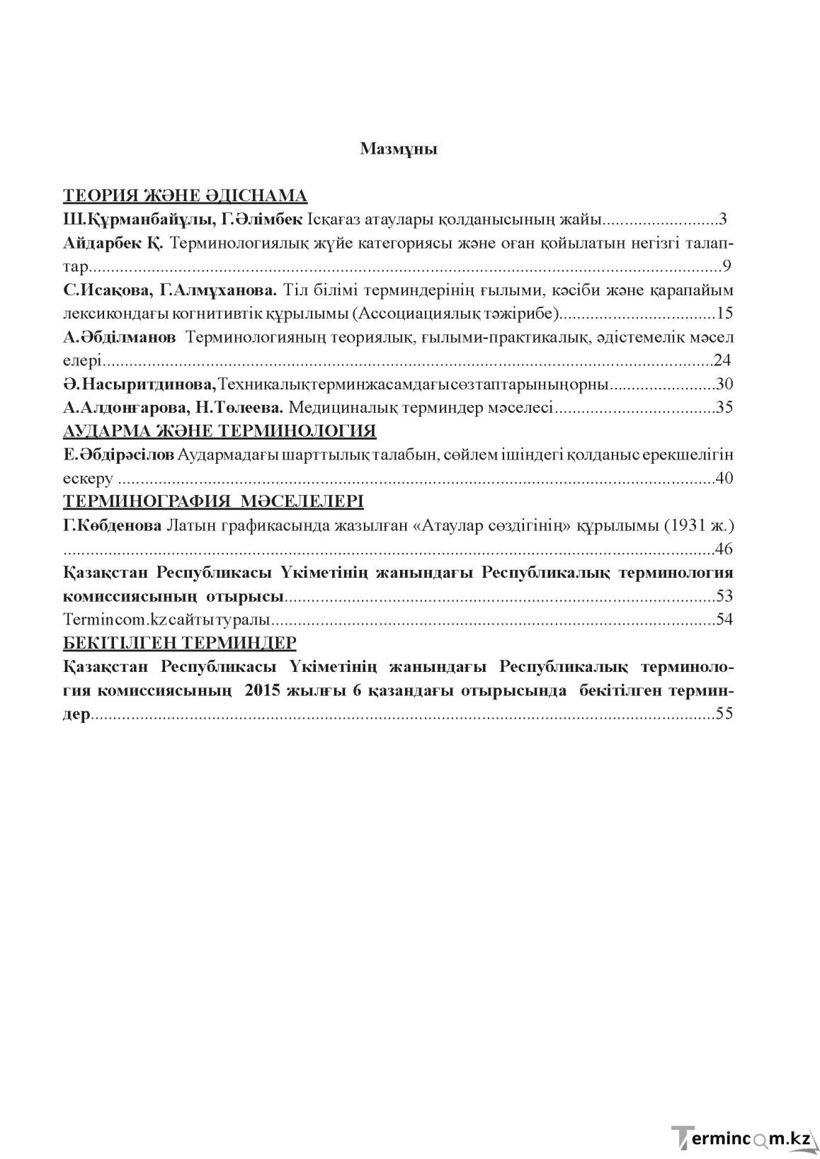 Бет 99