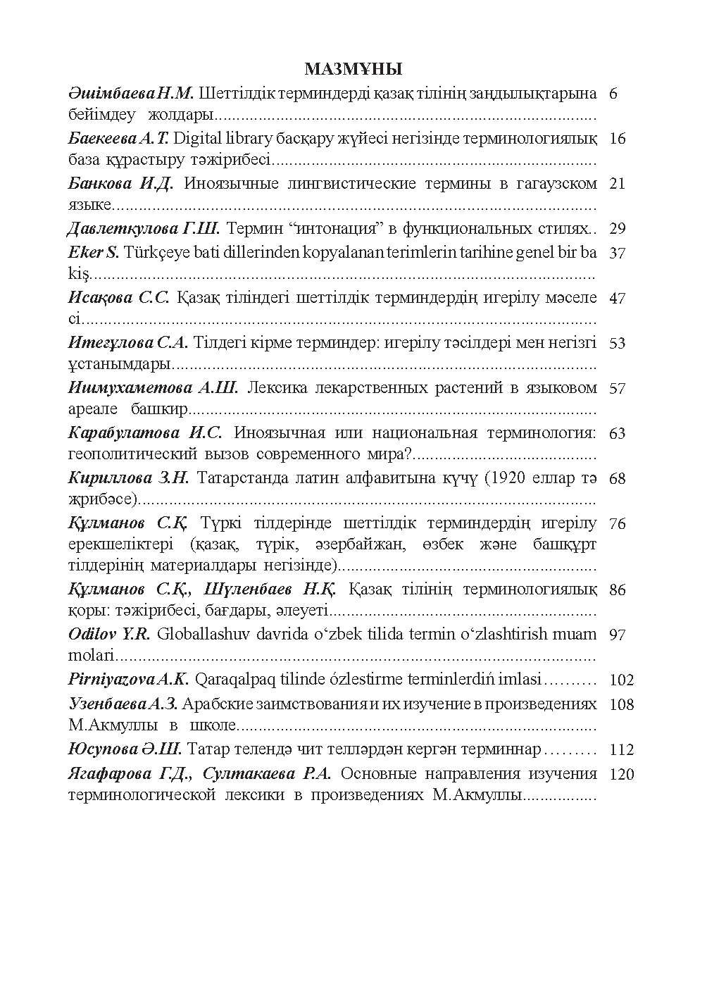 Бет 126
