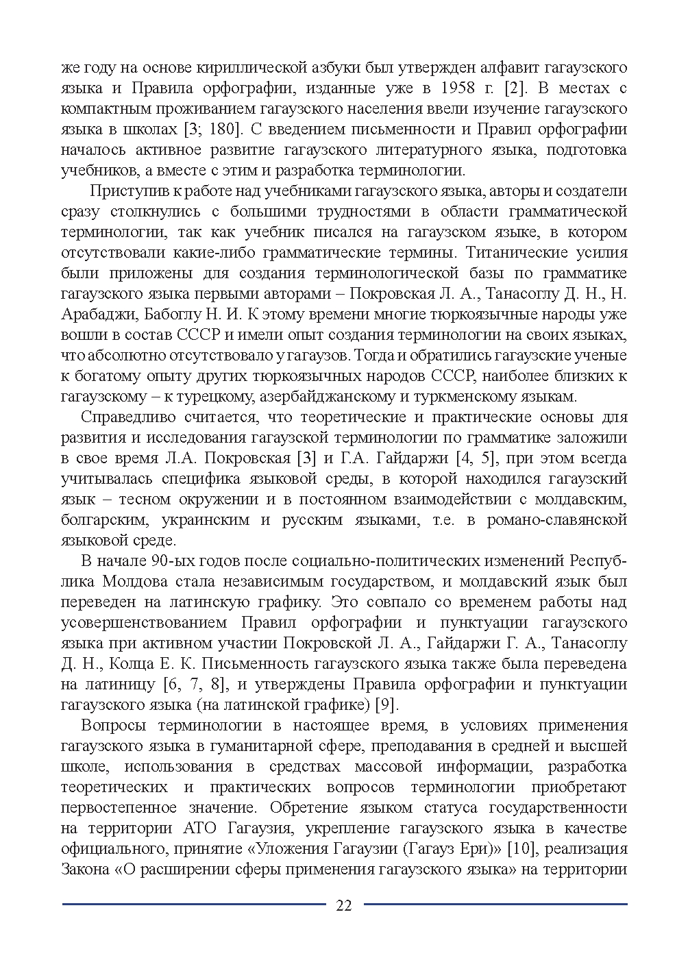 Бет 22