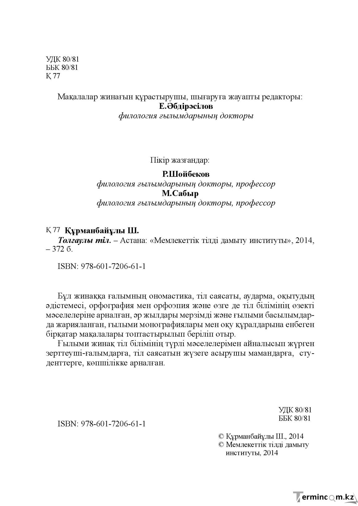 Бет 2