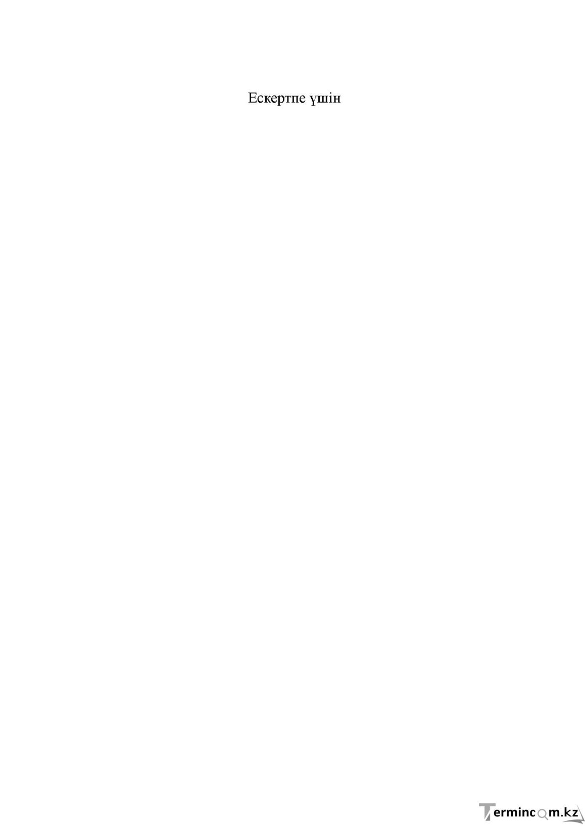 Бет 372